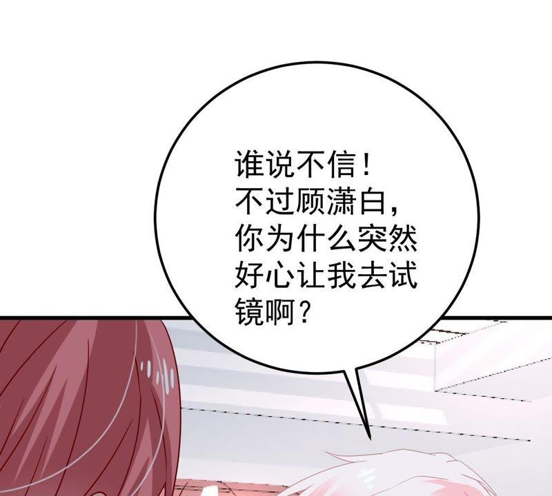 第21话 顾潇白，谢谢你18
