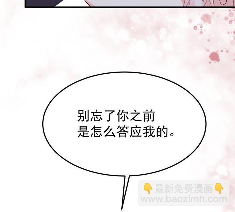 第21话 顾潇白，谢谢你22