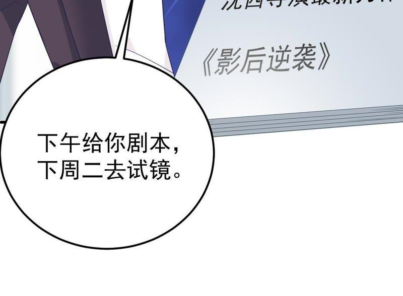 第21话 顾潇白，谢谢你3
