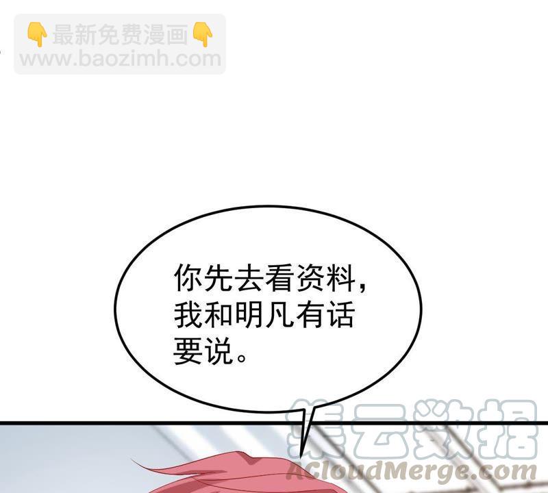 第21话 顾潇白，谢谢你30