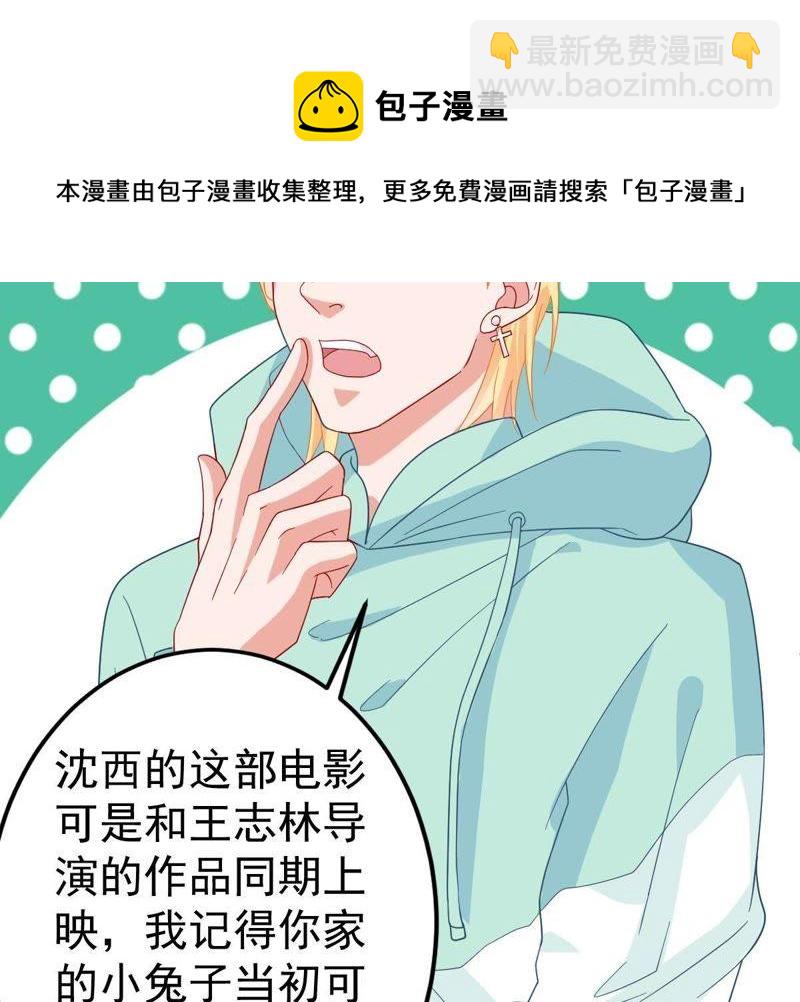 第21话 顾潇白，谢谢你60