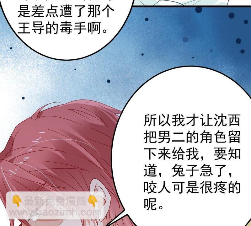 第21话 顾潇白，谢谢你61