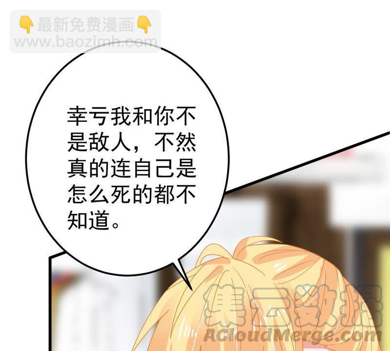 第21话 顾潇白，谢谢你64