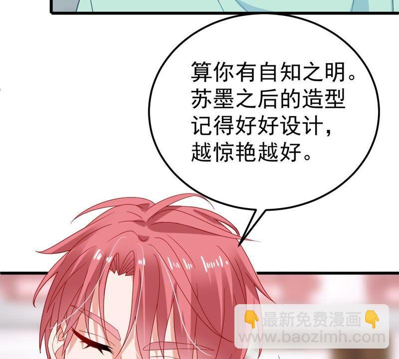 第21话 顾潇白，谢谢你66
