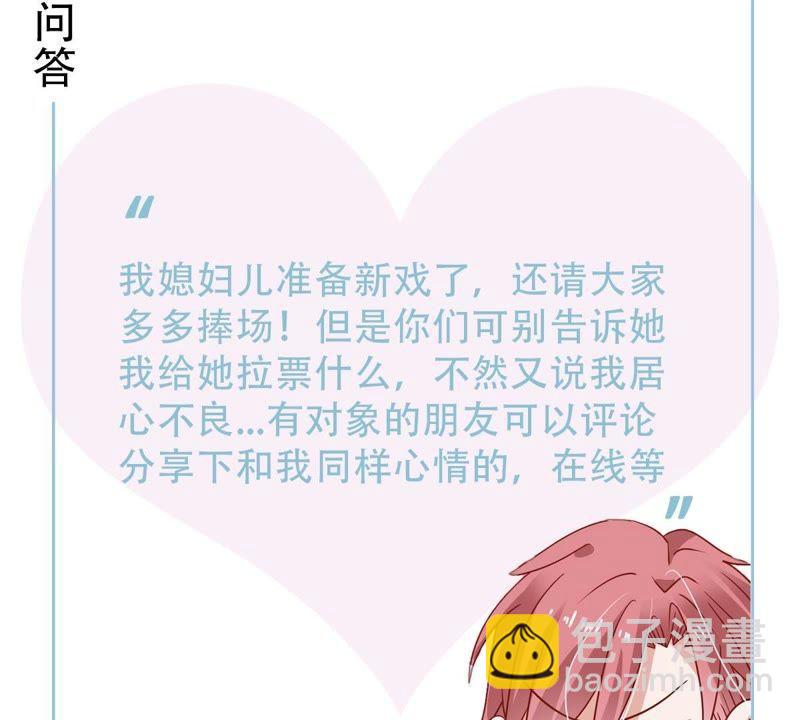 第21话 顾潇白，谢谢你75