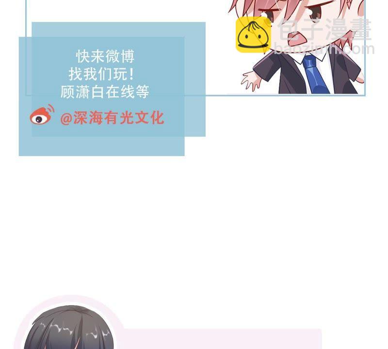 第21话 顾潇白，谢谢你76