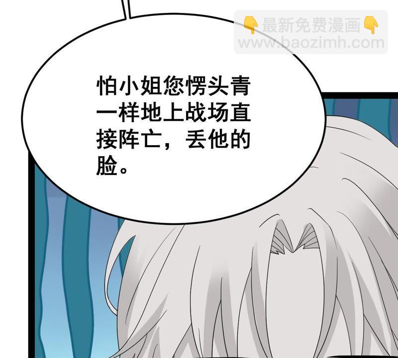 第22话 我不会放弃的17