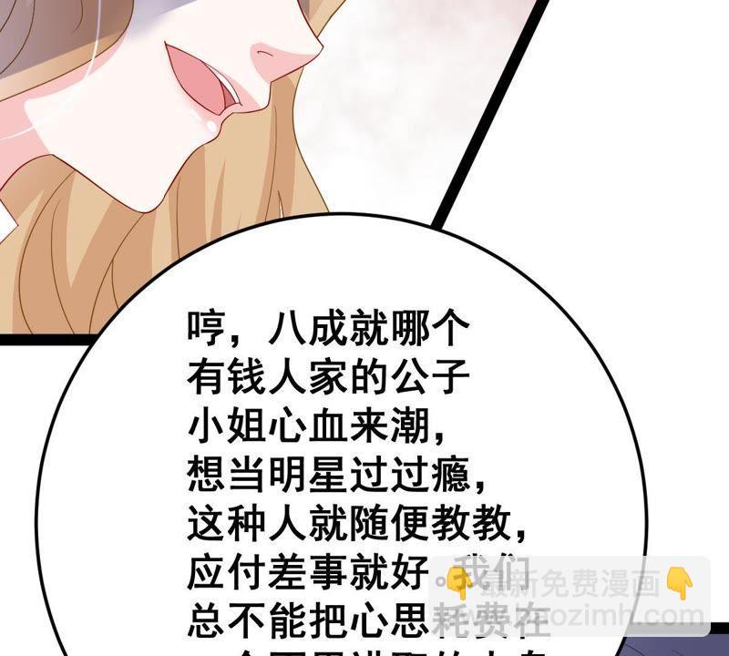第22话 我不会放弃的28