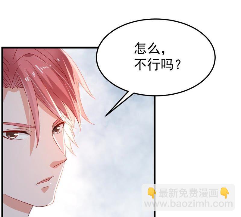第23话 顾潇白你又凶我38
