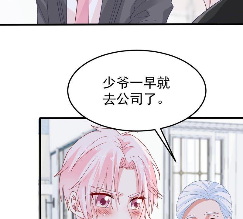 第25话 怎么会做这么羞耻的梦31