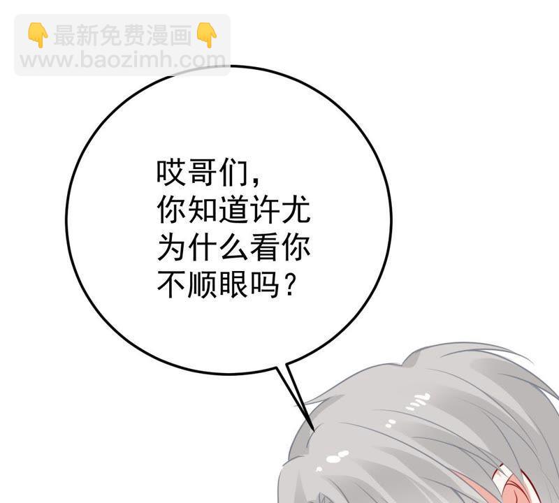 第27话 闪亮登场的许尤47