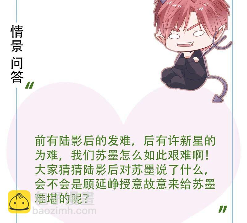 第30话 咱们走着瞧69