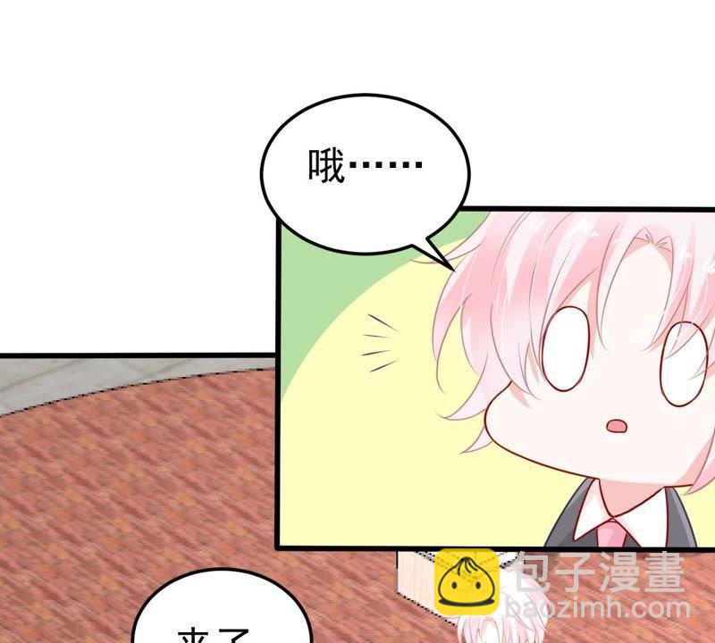 第31话 护妻狂魔顾潇白12