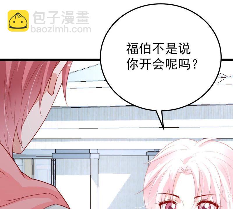 第31话 护妻狂魔顾潇白15