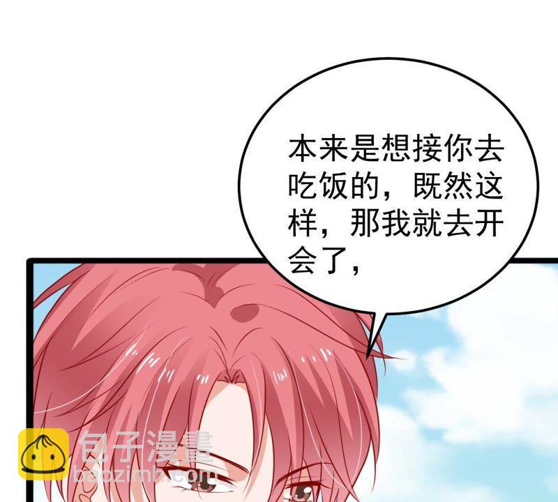第31话 护妻狂魔顾潇白17