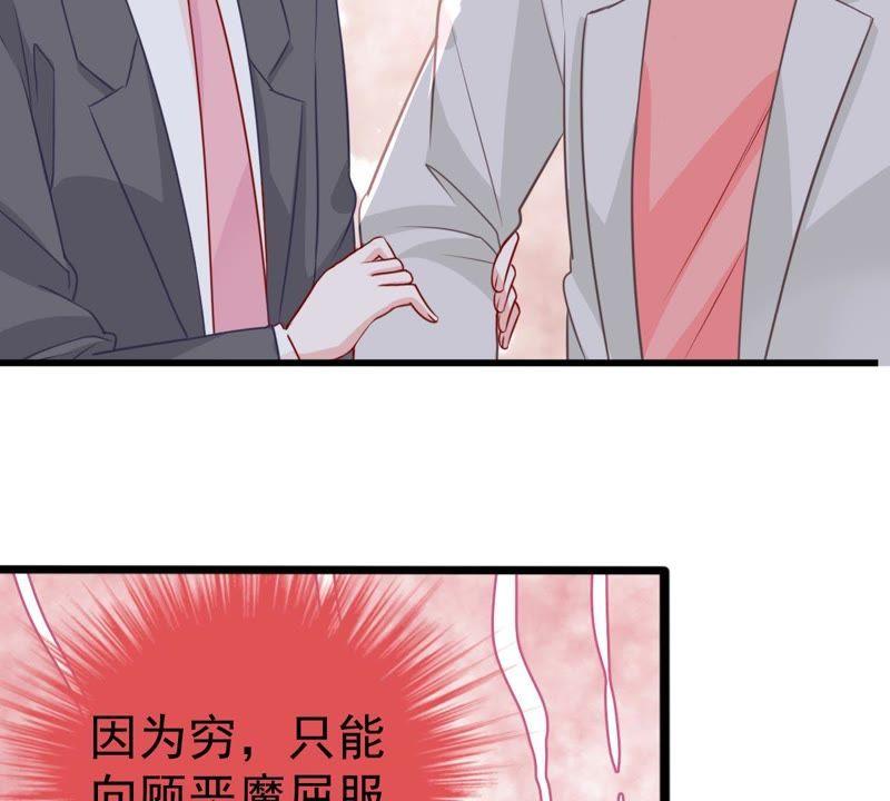 第31话 护妻狂魔顾潇白24