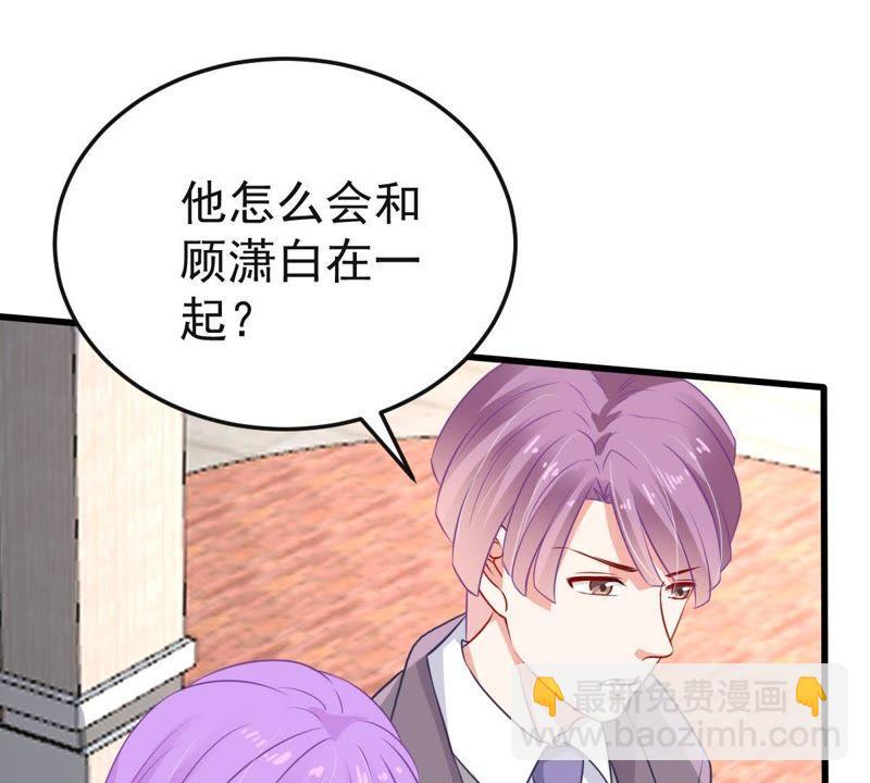 第31话 护妻狂魔顾潇白36