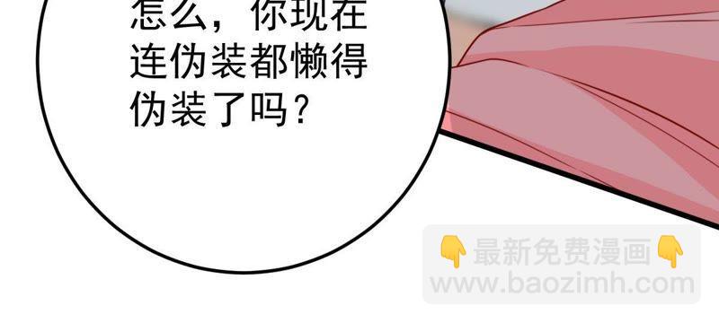 第31话 护妻狂魔顾潇白50
