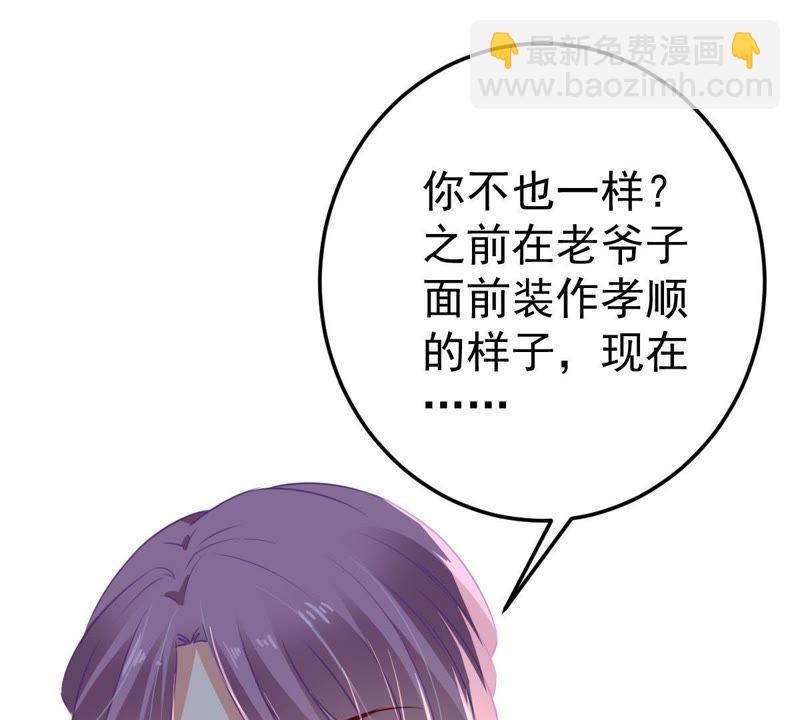 第31话 护妻狂魔顾潇白51