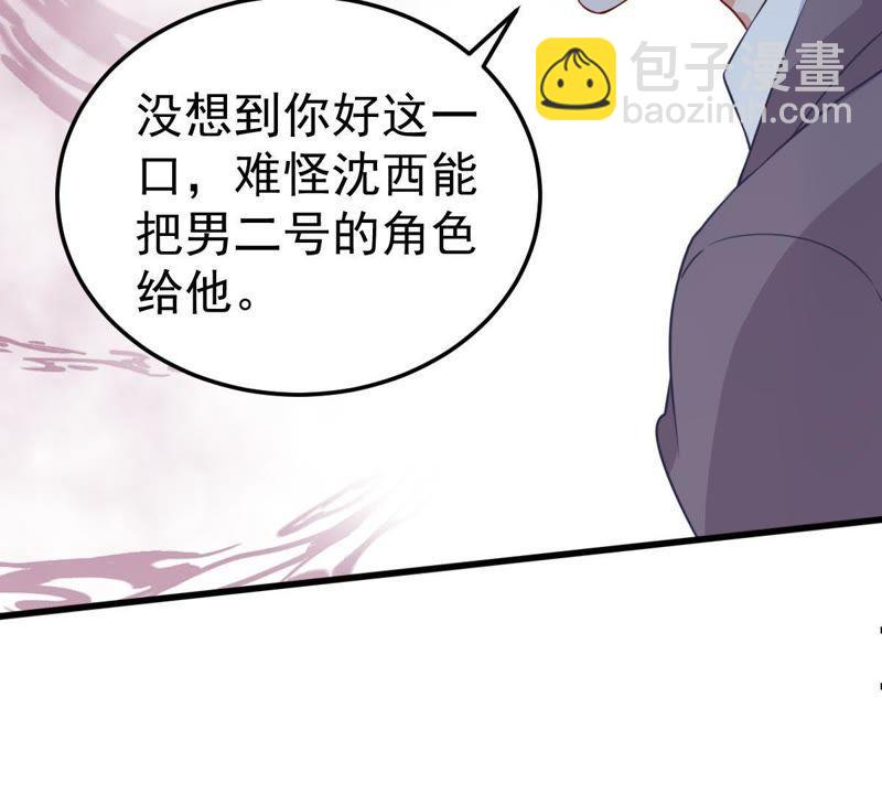 第31话 护妻狂魔顾潇白57