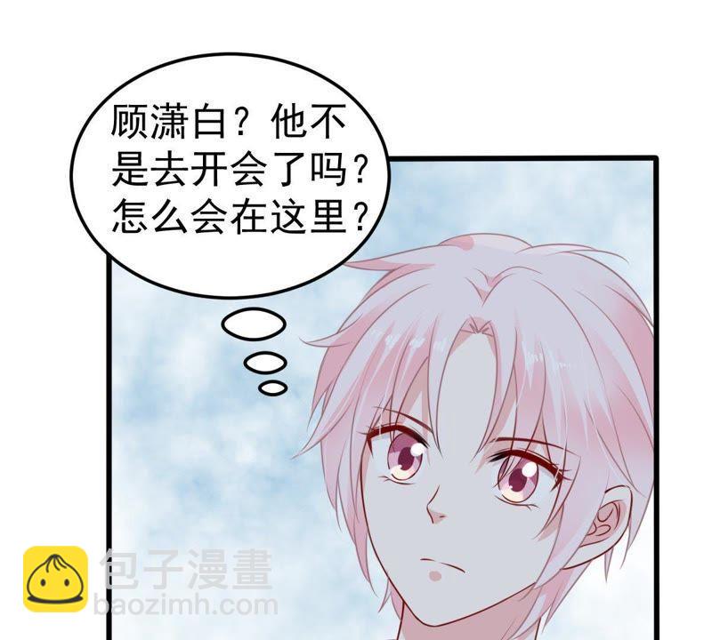 第31话 护妻狂魔顾潇白6