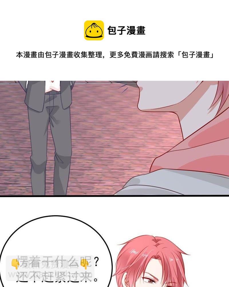 第31话 护妻狂魔顾潇白9
