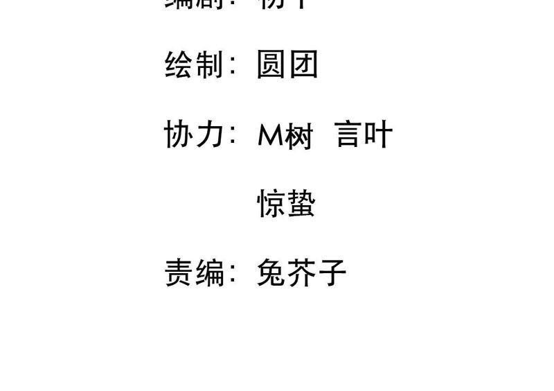 第32话 不会让你得意太久的1