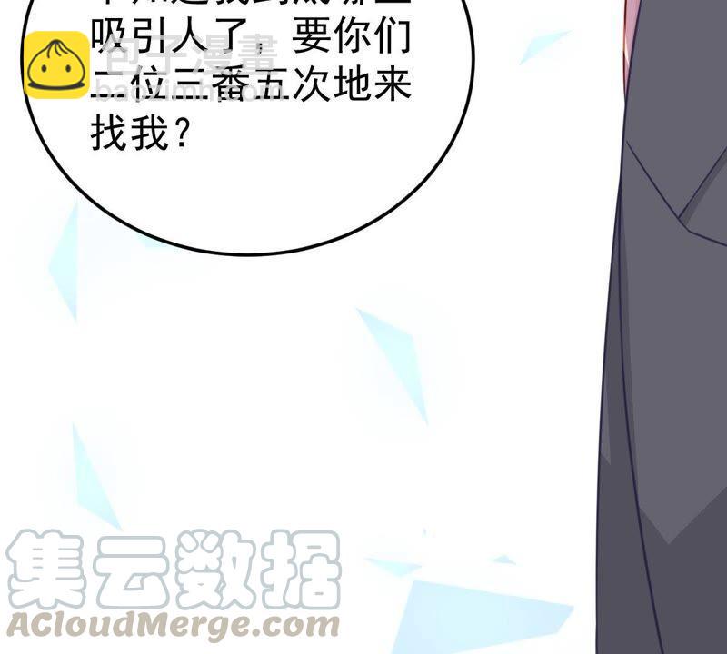 第32话 不会让你得意太久的30