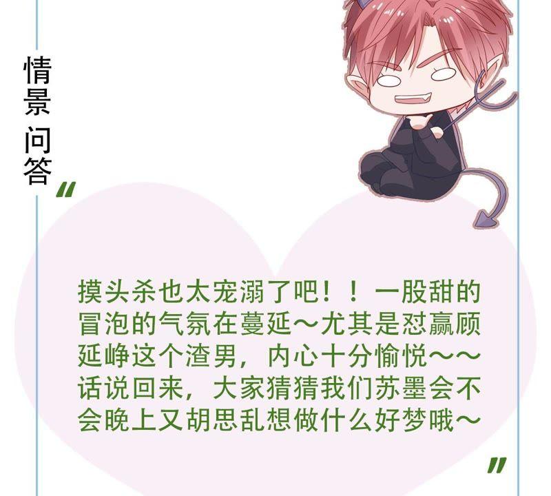 第32话 不会让你得意太久的71