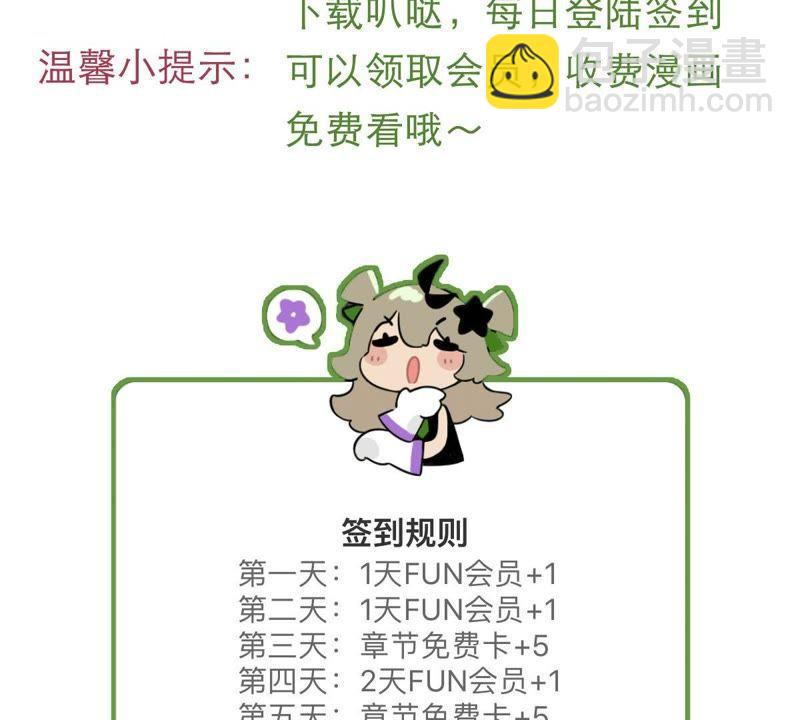 第32话 不会让你得意太久的73