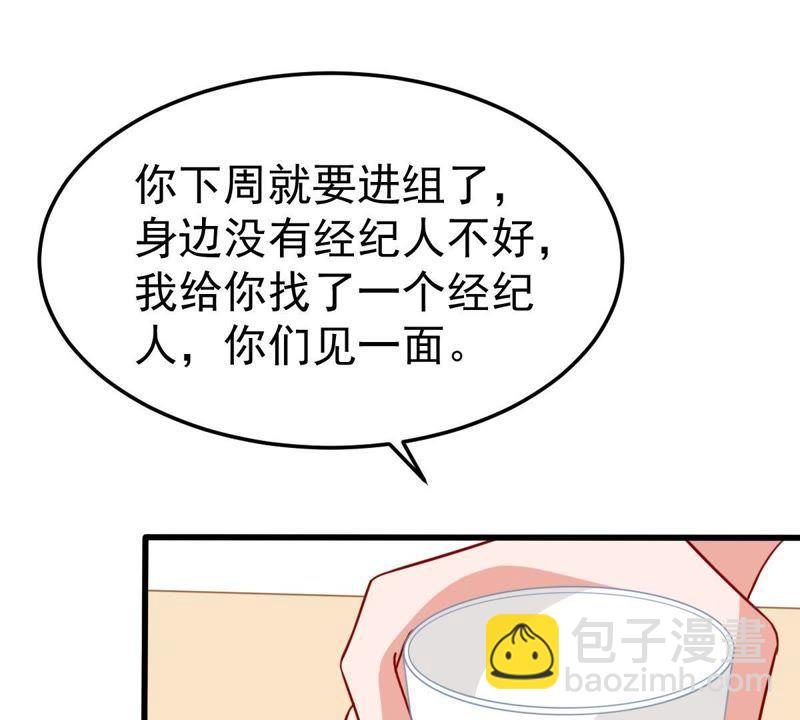 第33话 一个惊喜32