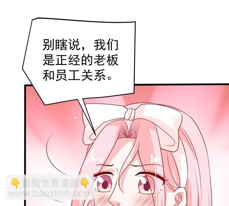 第34话 他眼里是满满的喜欢4