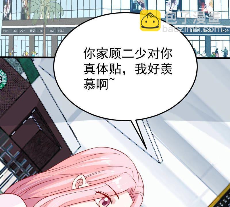 第34话 他眼里是满满的喜欢61