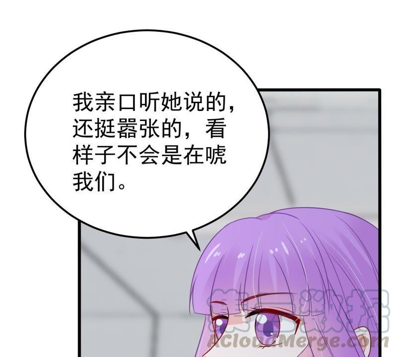 第35话 冤家路窄74
