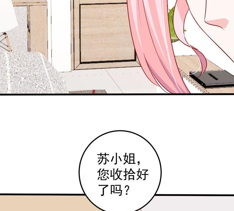 第36话 我的公主殿下1