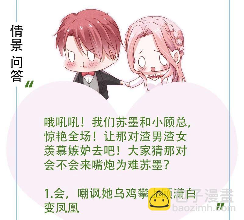 第36话 我的公主殿下86