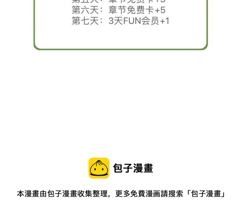 第36话 我的公主殿下89