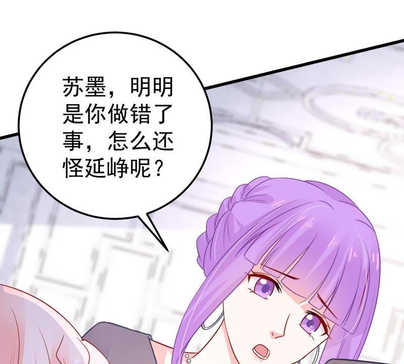第38话 我不会轻易放过你的24