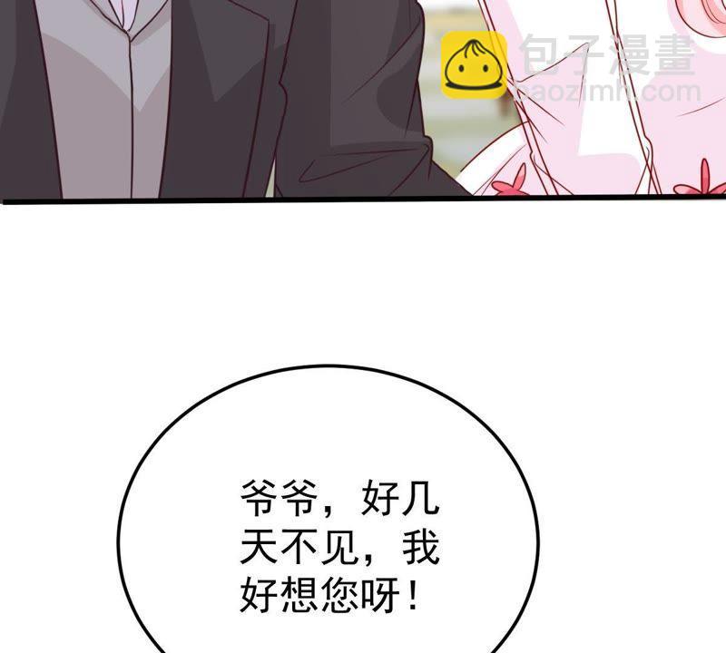 第38话 我不会轻易放过你的59