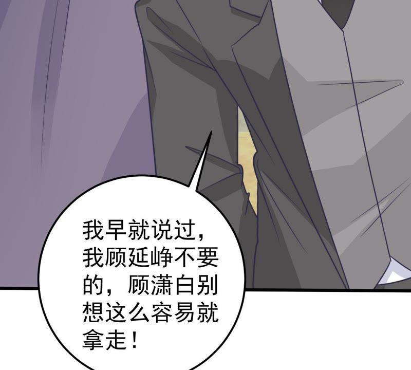 第38话 我不会轻易放过你的79