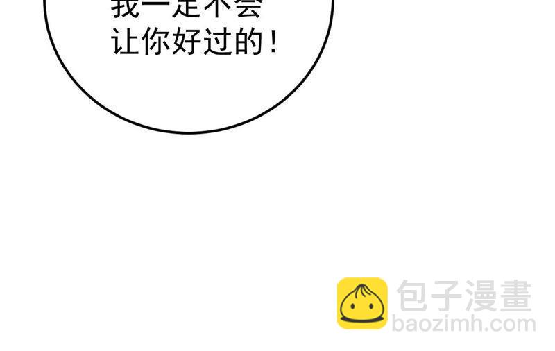 第38话 我不会轻易放过你的83