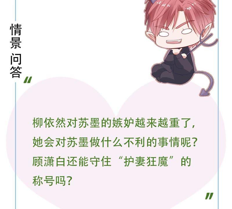第38话 我不会轻易放过你的85