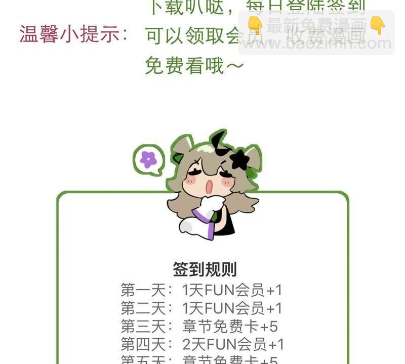 第38话 我不会轻易放过你的87