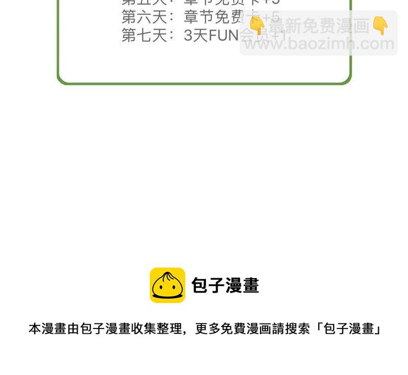 第38话 我不会轻易放过你的88