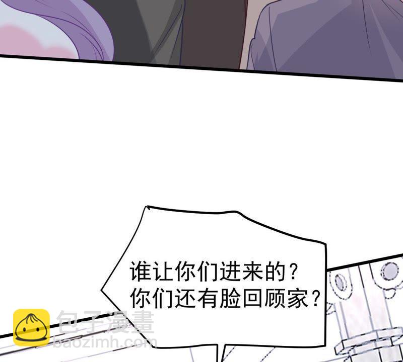 第38话 我不会轻易放过你的9