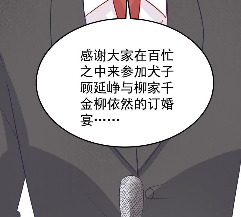 第39话 顾潇白的过去77