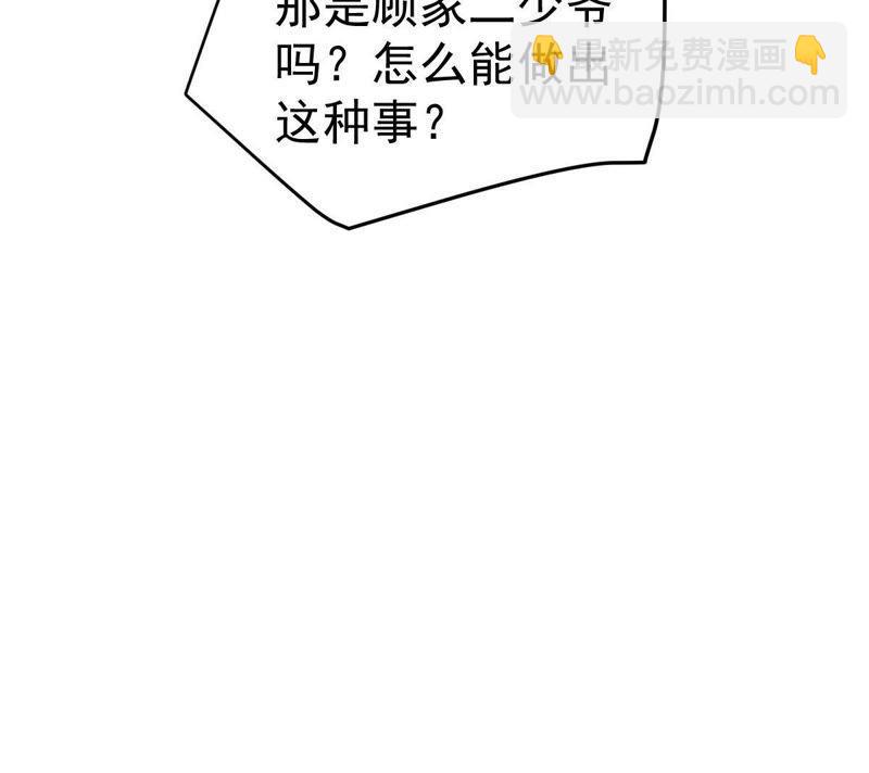 第39话 顾潇白的过去87