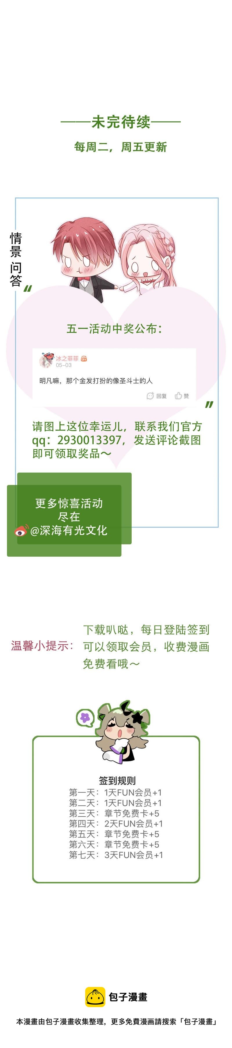 第39话 顾潇白的过去96