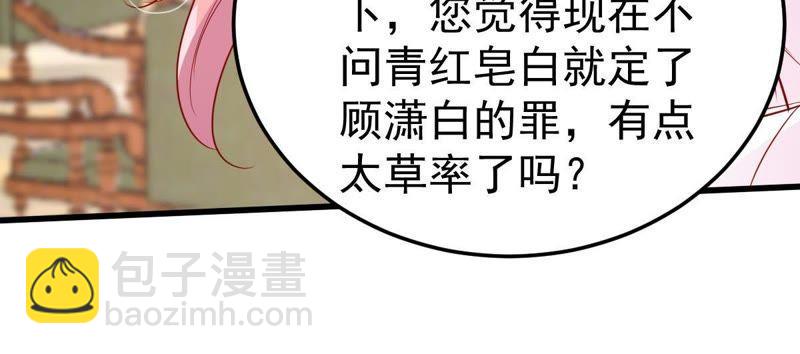 第40话 我相信他59