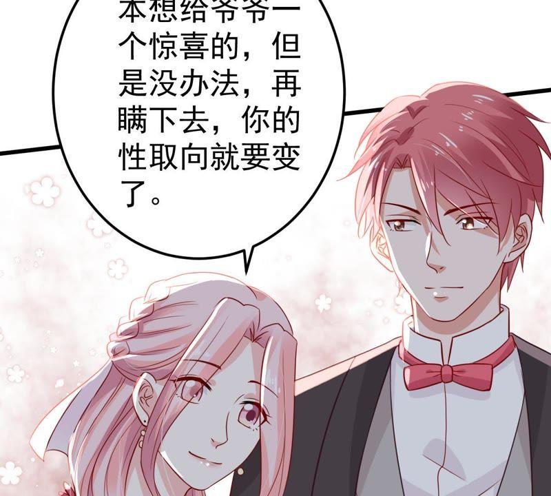 第41话 叫我怎么办才好13